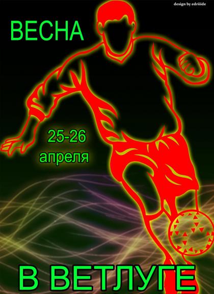 Турнир ВВВ